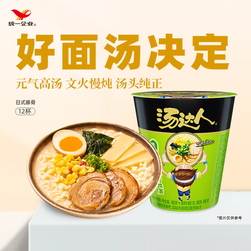 汤达人统一日式豚骨拉面83g*12杯整箱 22.33元 - 86线报 汤达人统一日式豚骨拉面83g*12杯整箱 22.33元 - 86线报