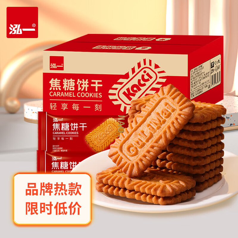 泓一焦糖饼干500g任选 6.74元 - 线报酷