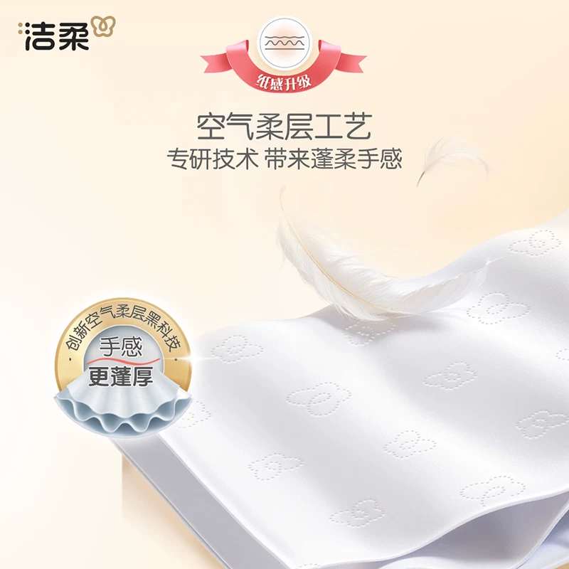 洁柔粉Face系列抽纸自然无香s码120抽*24包 34.2元 - 86线报