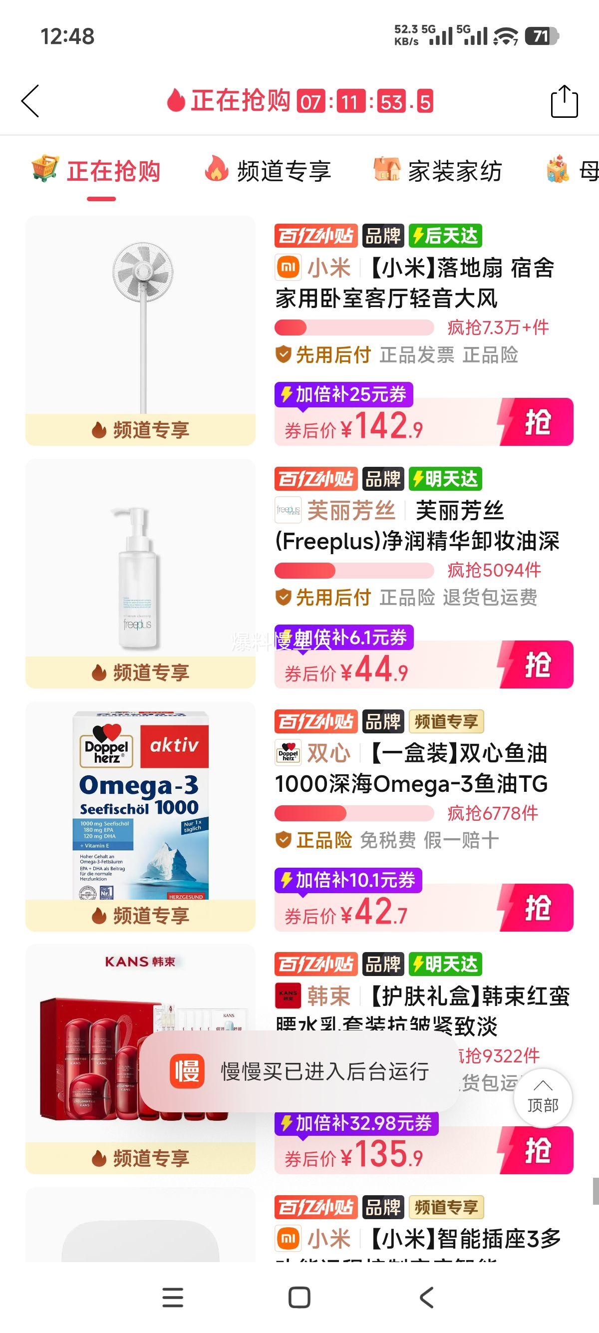 芙丽芳丝净润精华卸妆油150ml敏感肌适用 44.9元 - 线报酷