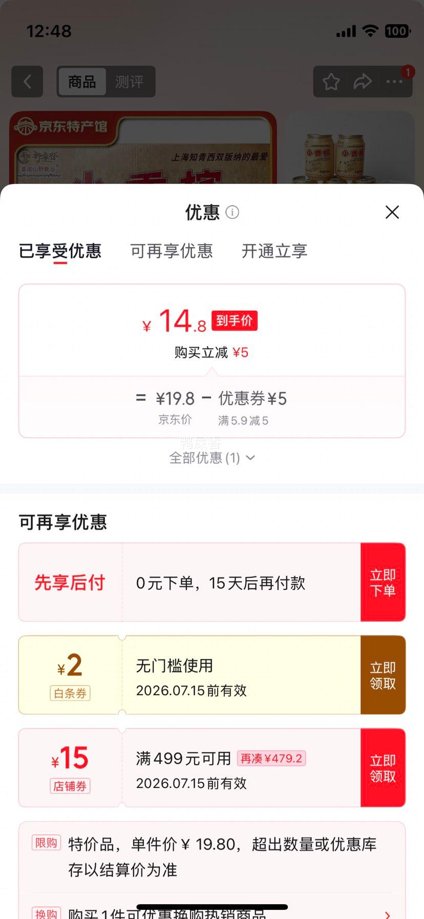 京典光年小香槟怀旧汽水240mL×12瓶 14.8元 - 86线报