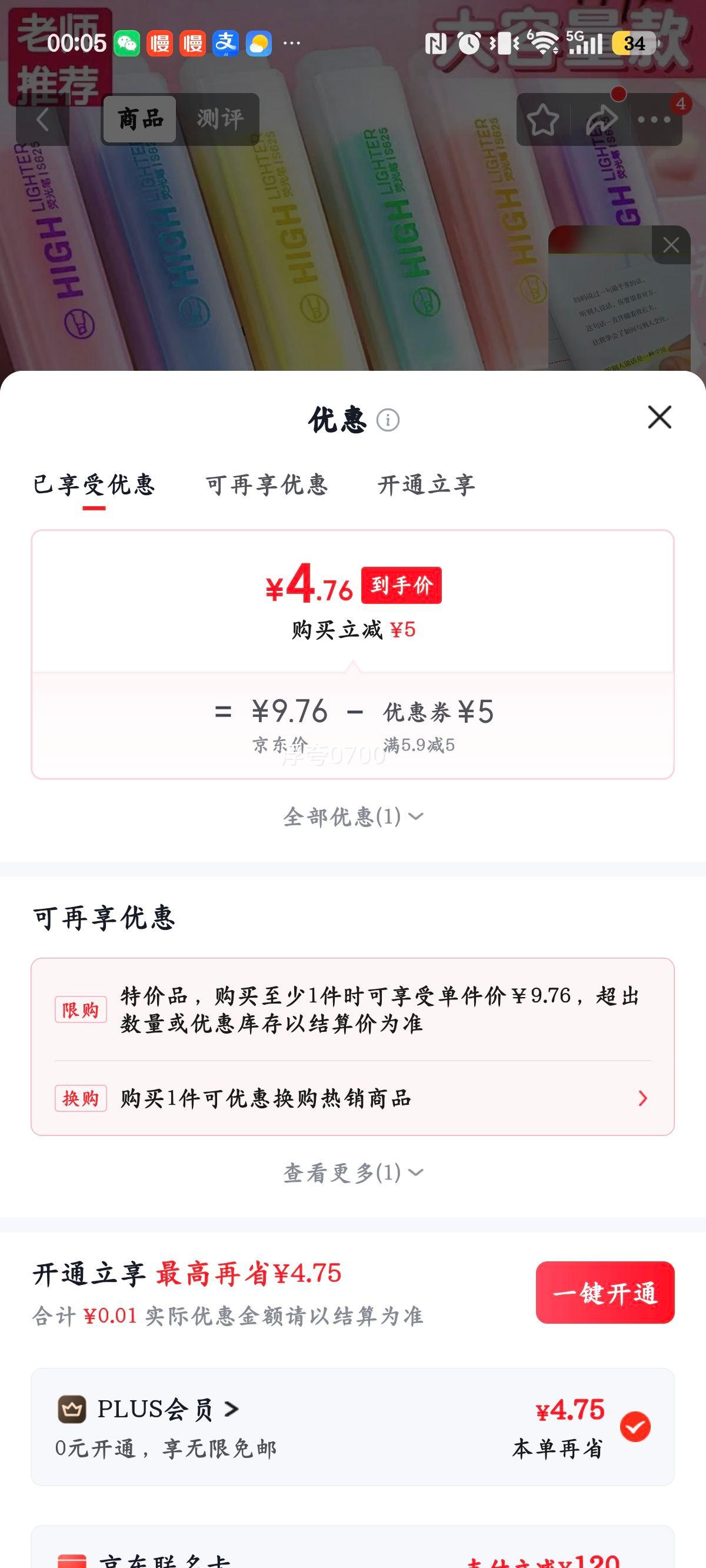 荧光笔粗头大容量六色12支糖果色学生标记笔 4.76元 - 86线报