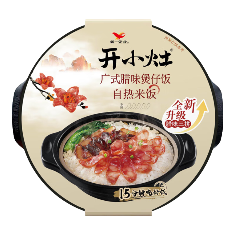 统一开小灶广式腊味煲仔饭1盒 9元 - 86线报 统一开小灶广式腊味煲仔饭1盒 9元 - 86线报