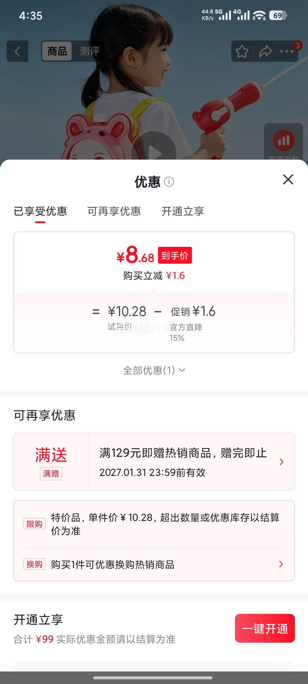 聪派背包水枪玩具1-6岁幼儿儿童夏天玩水礼物 8.68元 - 86线报