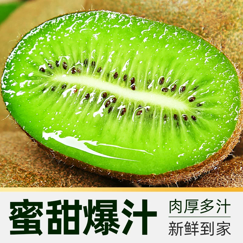 孙悟空翠香猕猴桃24枚单果80g+ 36.95元 - 86线报 孙悟空翠香猕猴桃24枚单果80g+ 36.95元 - 86线报