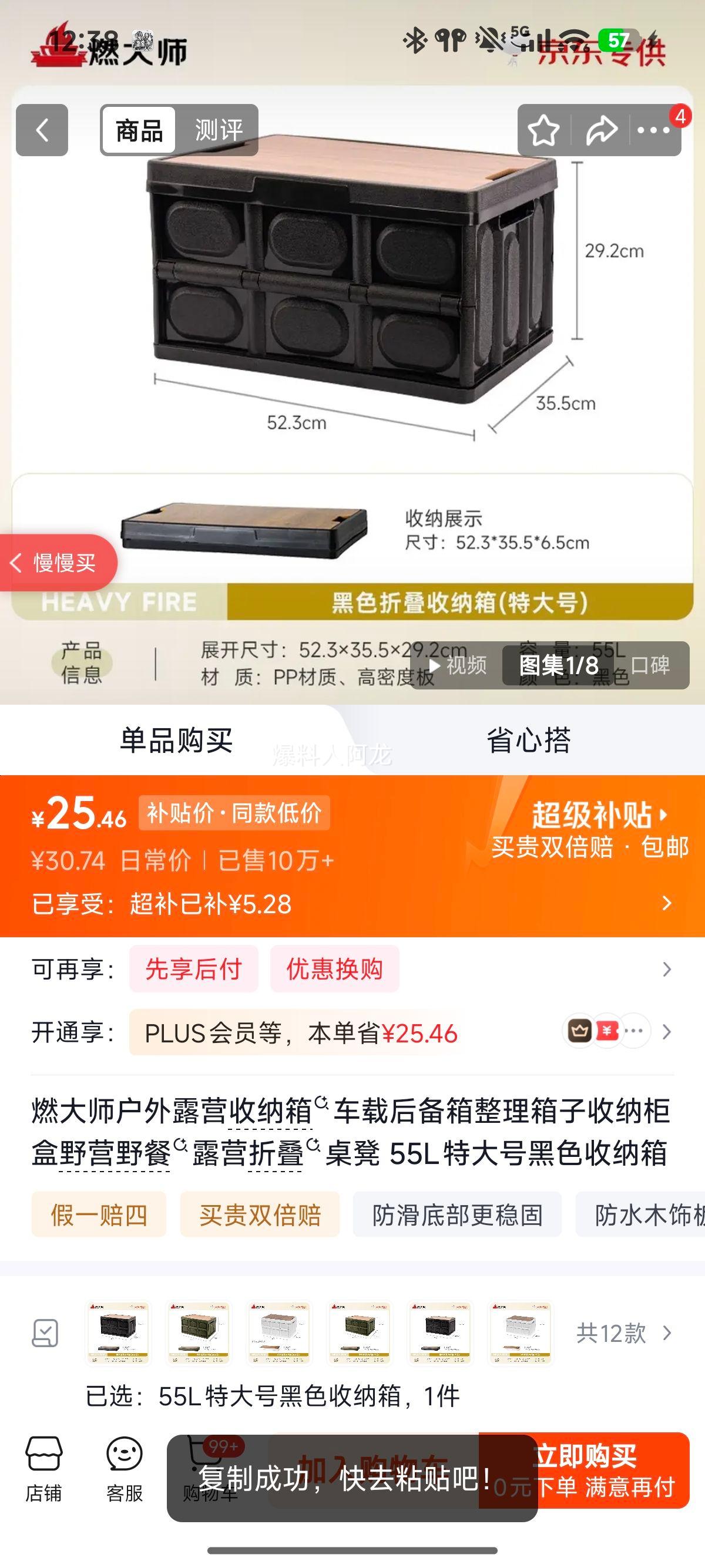 燃大师 55L特大号黑色户外露营收纳箱 25.46元 实付25.46元 - 86线报