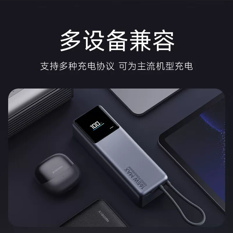 小米PB1165MI自带线充电宝灰色10000mAh160W 159元 - 86线报