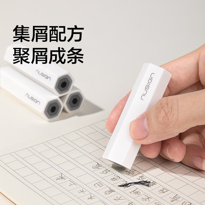 纽赛NS782六棱柱夹心橡皮擦白色5块装 4.9元 - 86线报
