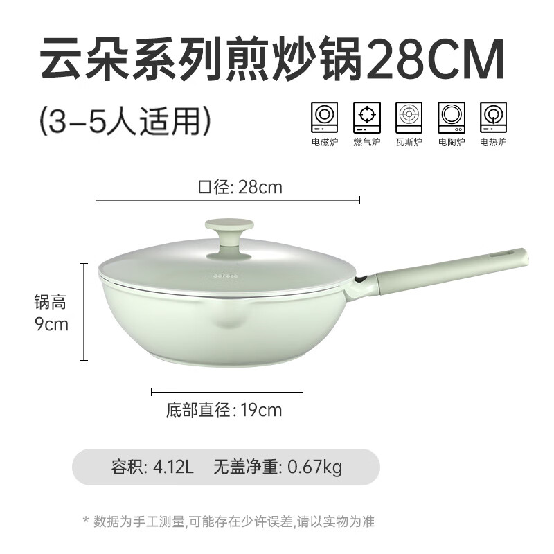 卡罗特无氟涂层炒锅陶瓷 63.38元 - 86线报