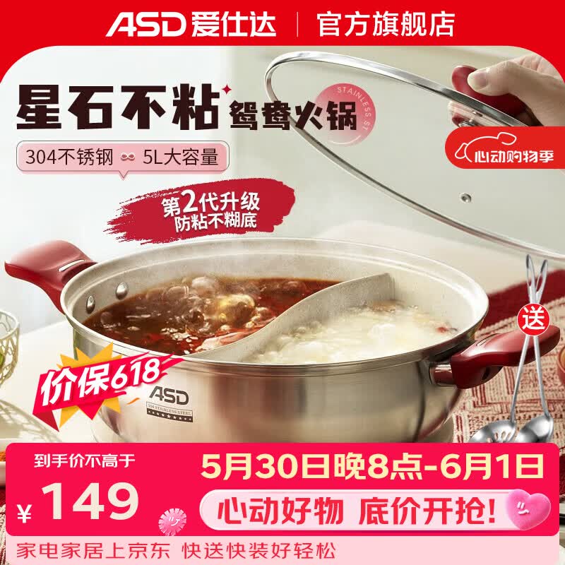 爱仕达火锅不粘锅304不锈钢家用大容量鸳鸯锅涮锅明火燃气电磁炉鸳鸯火锅带汤漏勺28cm 34.5元 - 线报酷 爱仕达火锅不粘锅304不锈钢家用大容量鸳鸯锅涮锅明火燃气电磁炉鸳鸯火锅带汤漏勺28cm 34.5元 - 线报酷