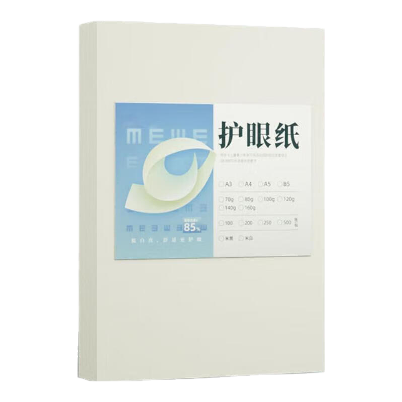 A4打印纸70g护眼复印纸50张*2件 1.99元 - 86线报