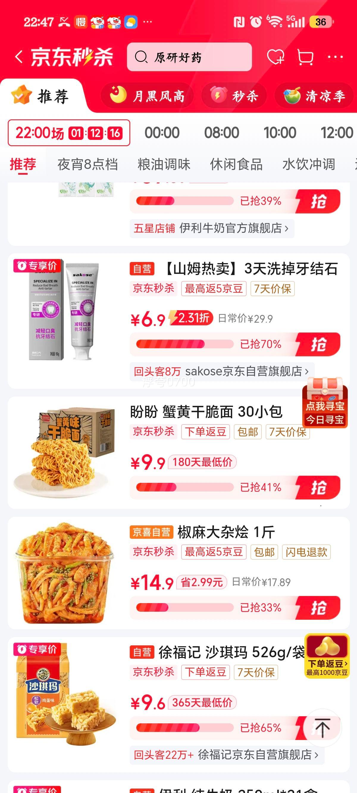 sakose抗牙结石牙膏150g焕白护龈去黄去渍 6.9元 - 线报酷