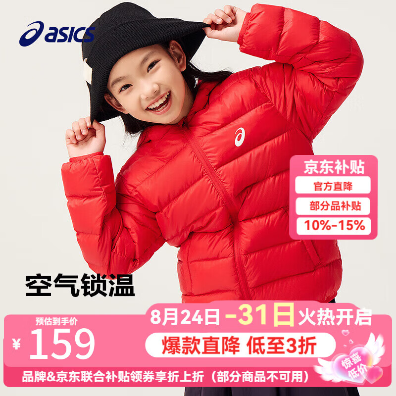 亚瑟士冬季儿童保暖加厚连帽羽绒服赠收纳袋 119.1元 - 86线报