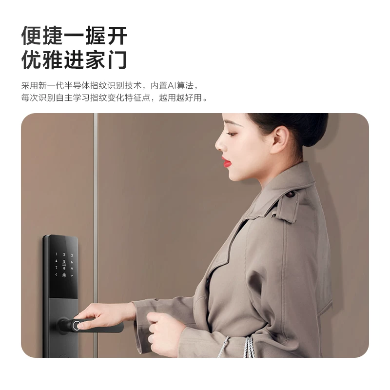 TCL物联网S11SE AI指纹识别智能门锁灰色 1099元 - 86线报