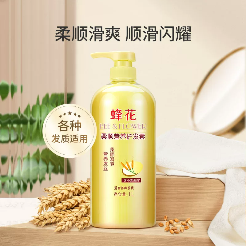 蜂花 护发素1L 11.21元 - 线报酷