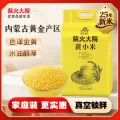 柴火大院 小米 内蒙古黄 2kg 23.03元 图片 2