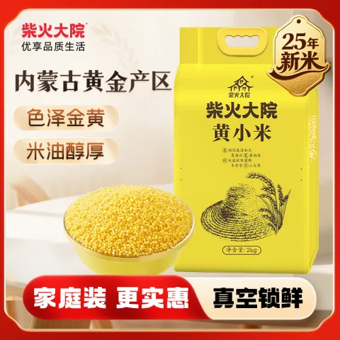 柴火大院 小米 内蒙古黄 2kg 23.03元 图片 2