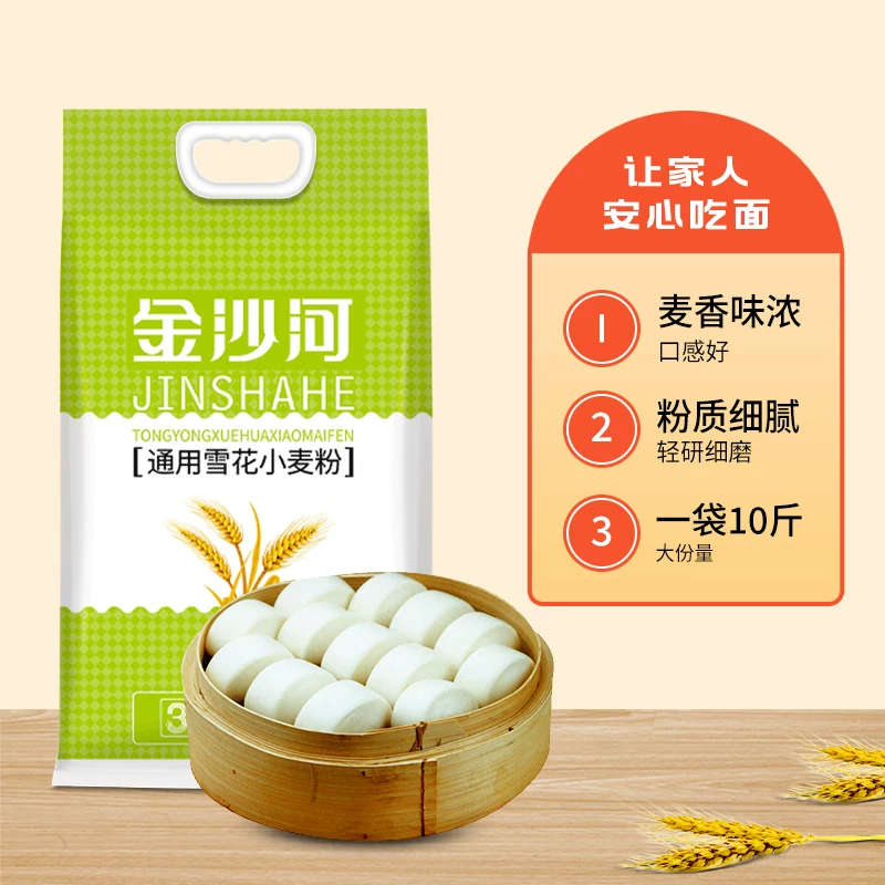 金沙河通用雪花小麦粉10斤 11.9元 - 86线报 金沙河通用雪花小麦粉10斤 11.9元 - 86线报
