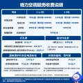格力 云佳Pro系列 KFR-72LW/NhMa1BG 新一级能效 立柜式空调 3匹 券后5474.65元 图片 2