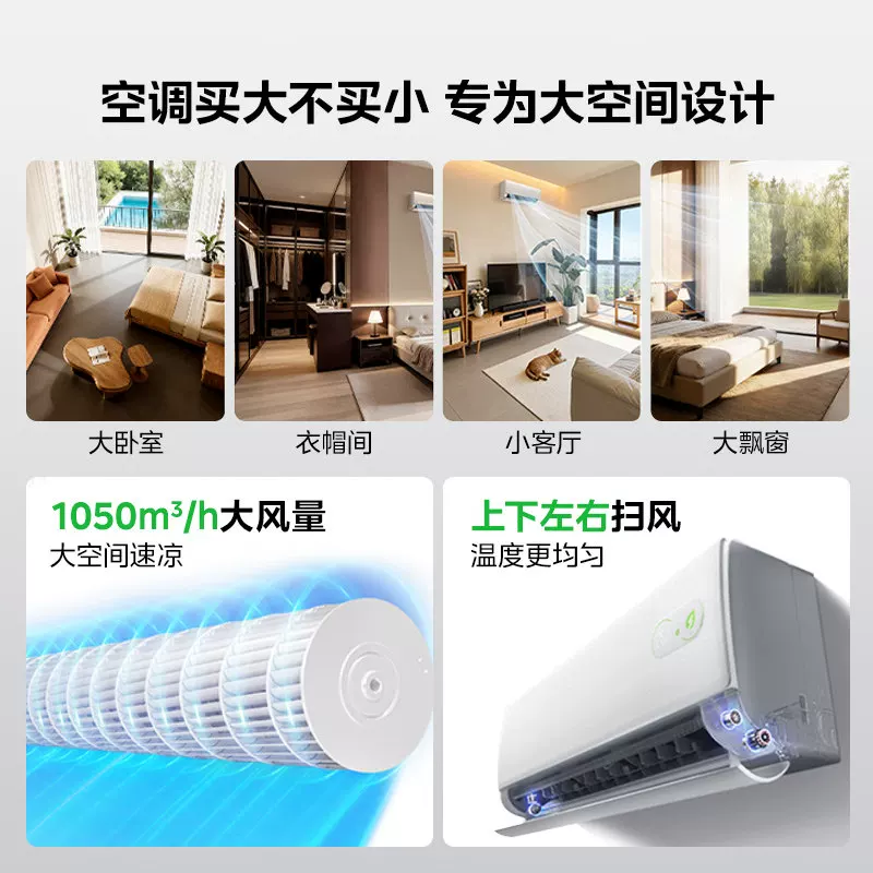 美的酷省电二代新一级卧室KFR-26GW/KS2大1.5匹2匹空调家用变频冷暖官方正品 - 线报酷