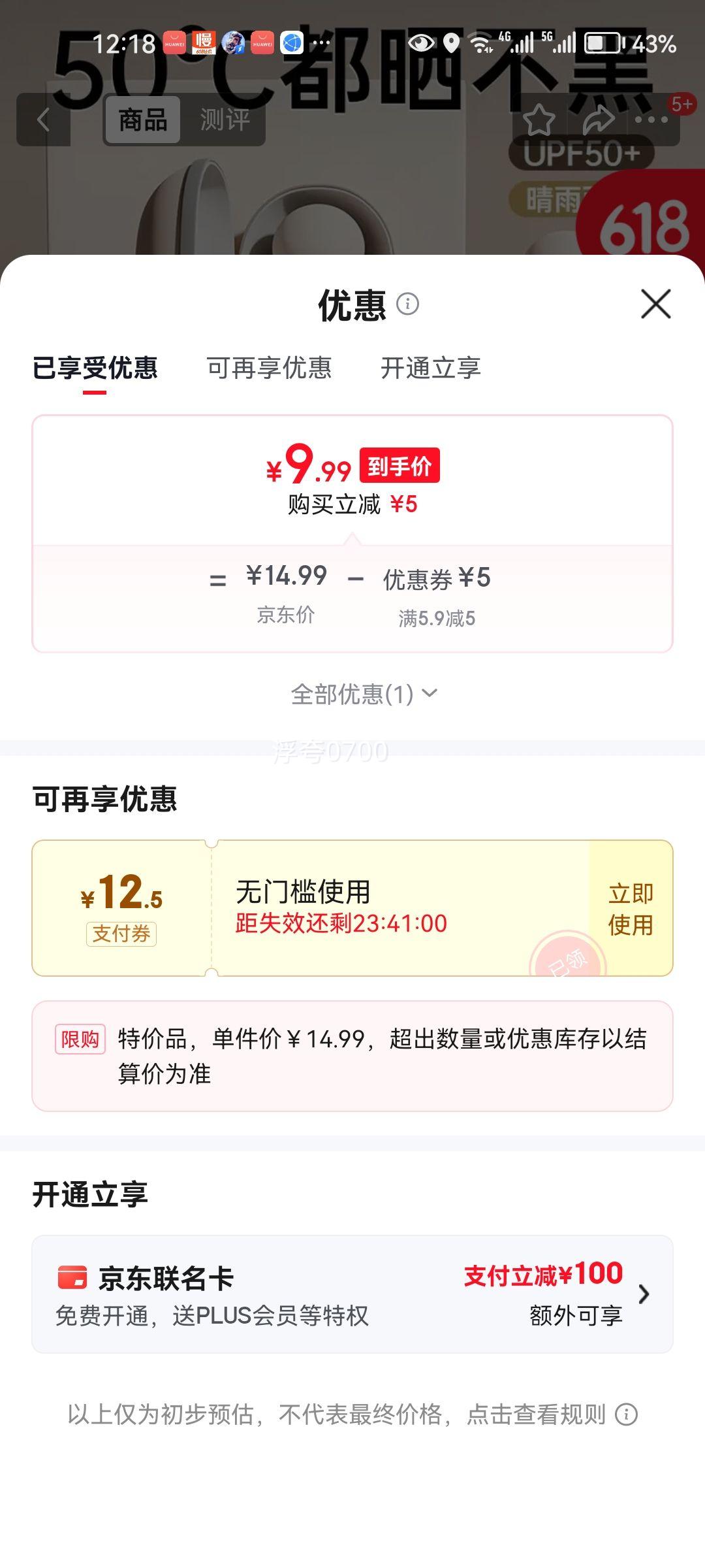 勋狸粑胶囊太阳伞晴雨两用迷你五折6骨梧桐米 9.99元 - 86线报