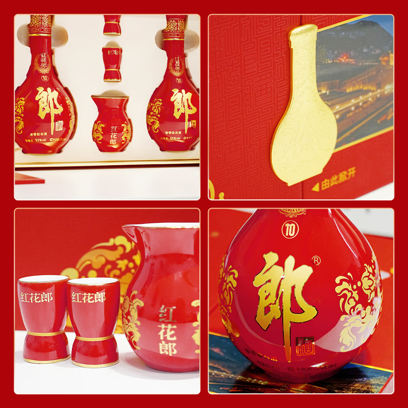 郎酒红花郎红十第四代53度酱香型白酒盒装宴请婚宴500ml 1015元 - 86线报