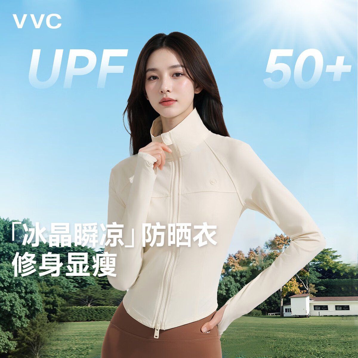 VVC 502UV女士防晒衣 39元 - 86线报