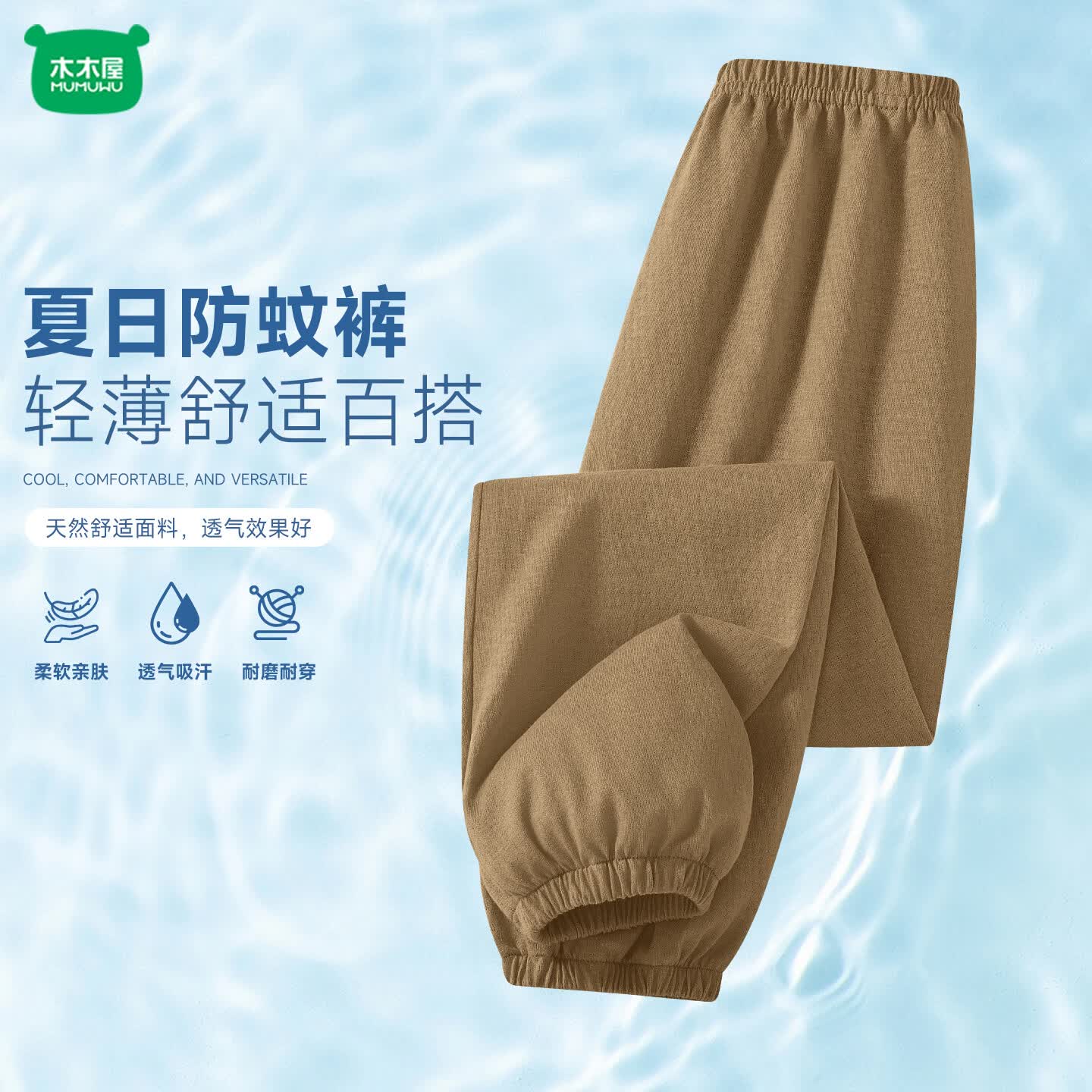 木木屋儿童纯棉运动裤需买2件 8.9元 - 86线报