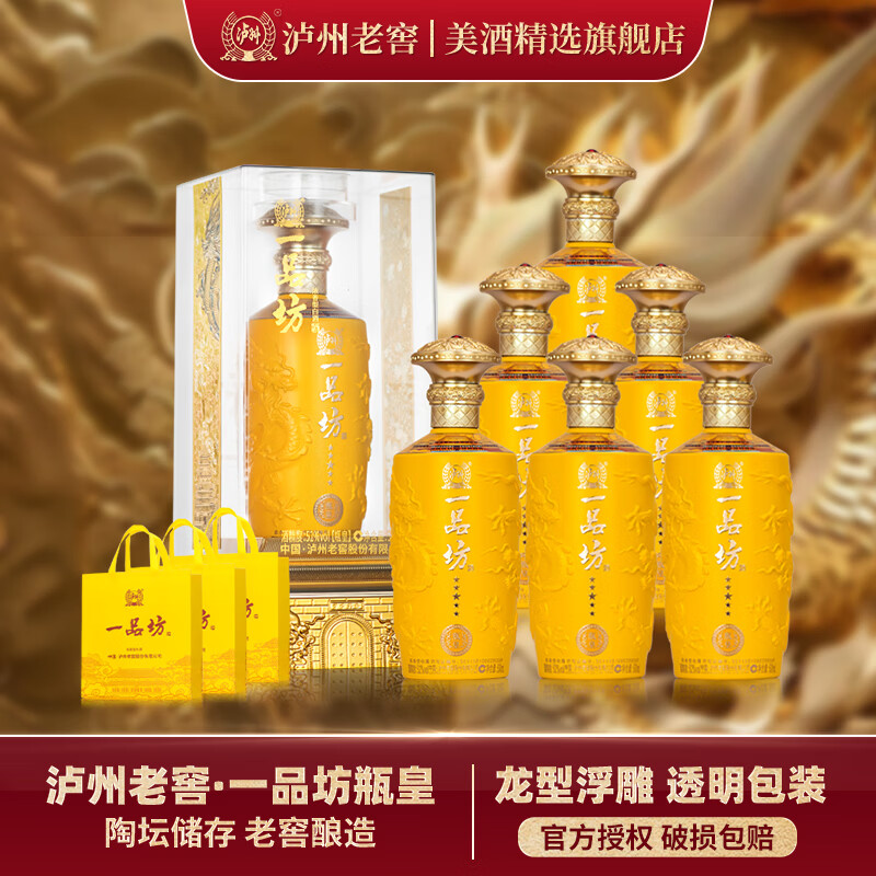 泸州老窖一品坊瓶皇浓香型白酒52%vol500mL6瓶 299元 - 折送网 泸州老窖一品坊瓶皇浓香型白酒52%vol500mL6瓶 299元 - 折送网