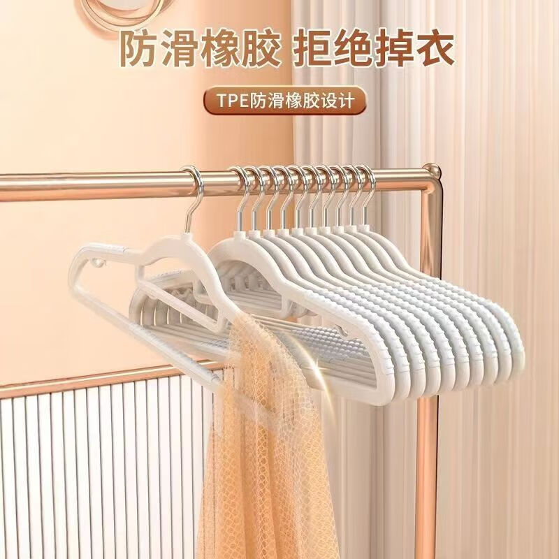 京喜 防滑加厚无痕衣架 家用挂衣整理师 干湿两用 10个 券后0.98元 - 86线报