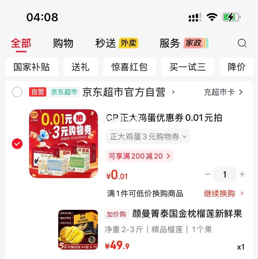 颜曼箐泰国金枕榴莲新鲜整果孕妇水果净重2-3斤 49.9元 - 86线报