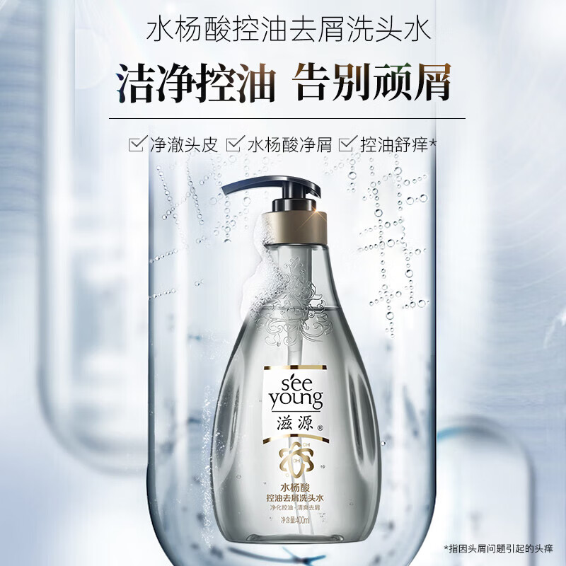 滋源控油去屑洗发水400ml 15.9元 - 86线报 滋源控油去屑洗发水400ml 15.9元 - 86线报