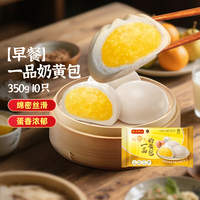 湾仔码头一品奶黄包350g送一袋 9.89元 - 86线报