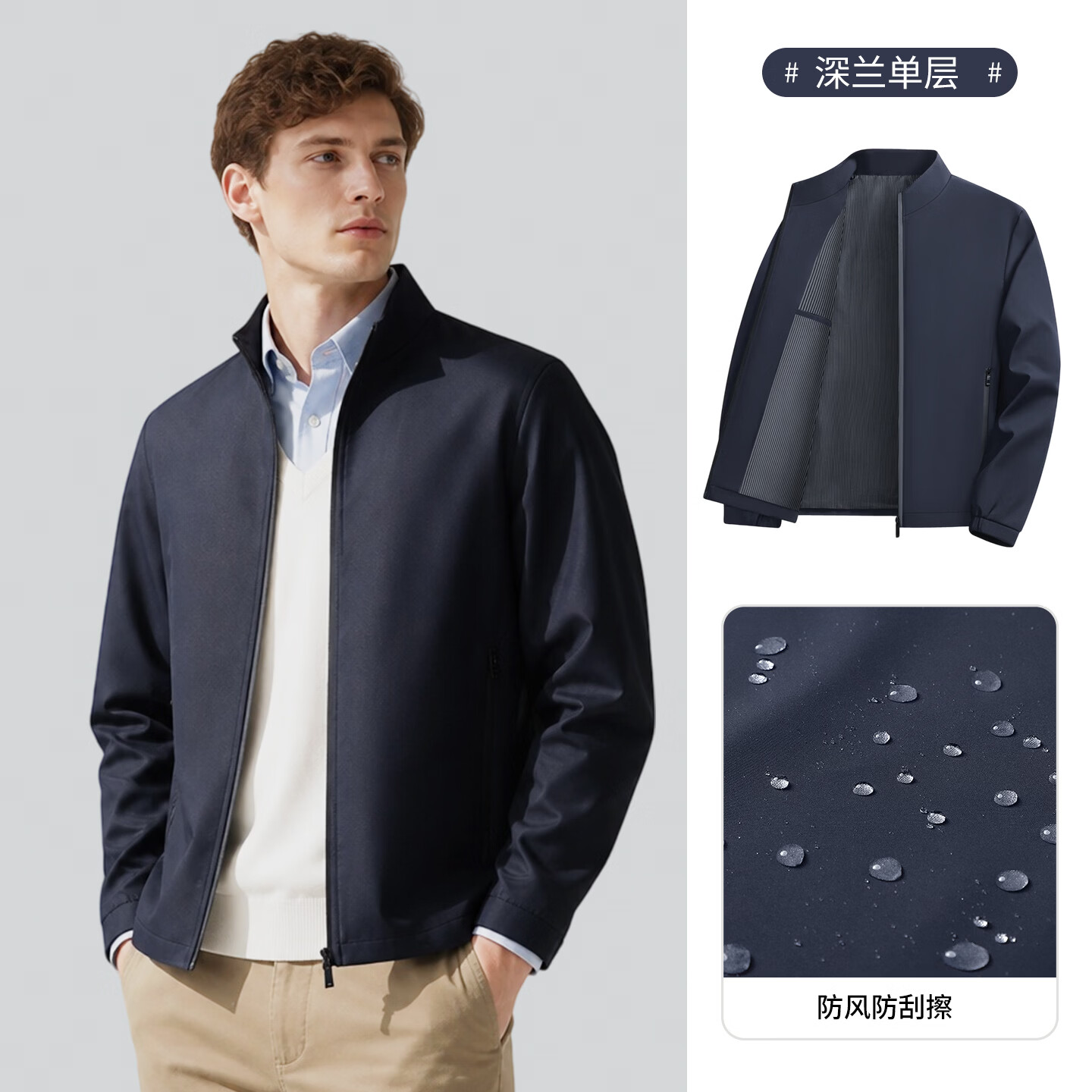 蓝之旺商务休闲正装夹克KSFY-040030防风防泼水双色可选双内里材质 84元 - 86线报