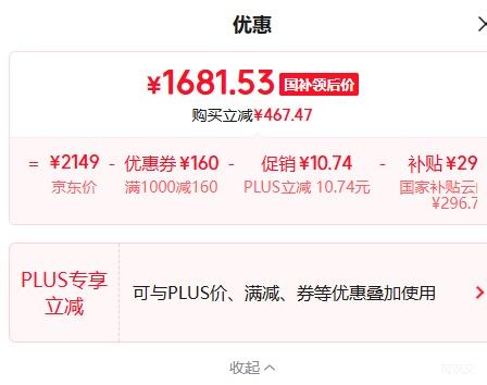 美的酷省电二代大1.5匹空调挂机KFR-35GW/KS2 1681.53元 - 86线报