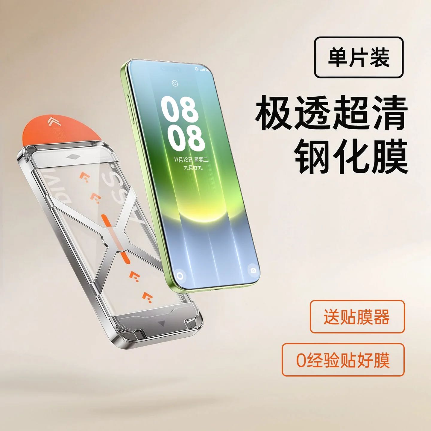 第一卫AR速贴钢化膜适配华为Mate90/Mate80Pro 21.92元 - 86线报