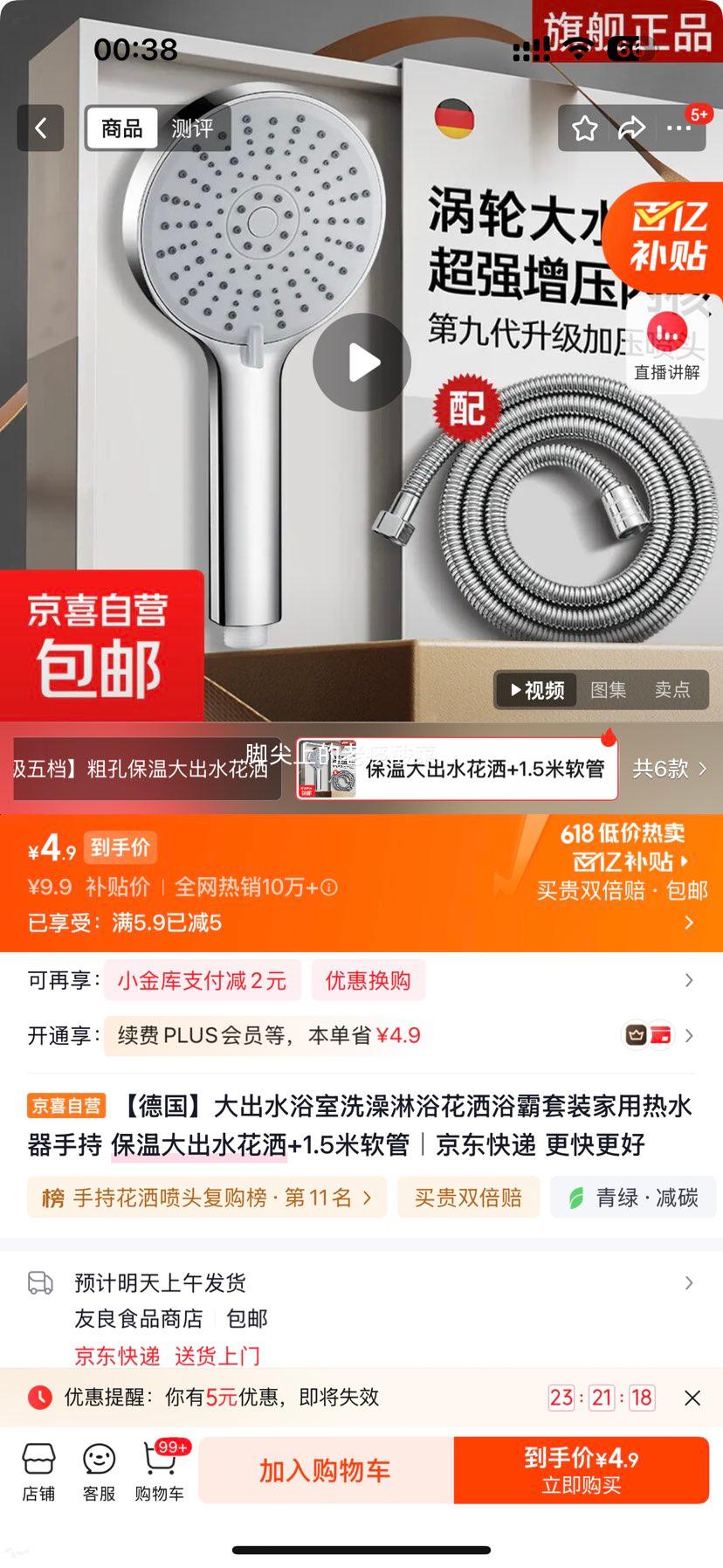 德国大出水浴室花洒浴霸套装保温花洒+1.5米软管 4.9元 - 线报酷