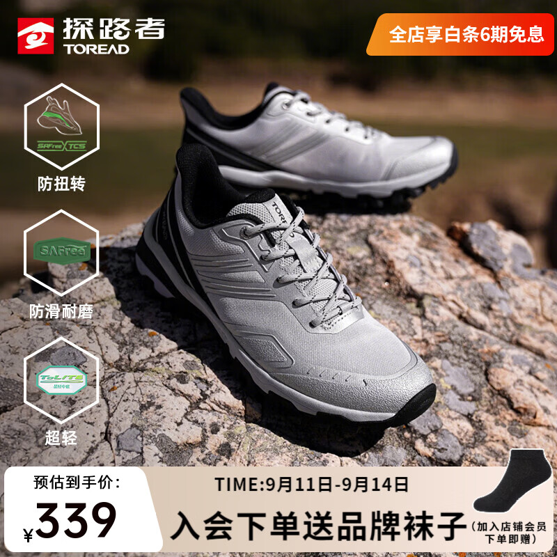 探路者男女同款防滑耐磨轻量徒步鞋 271元 - 86线报