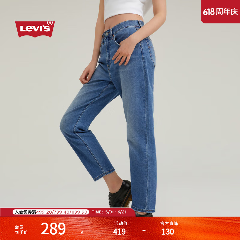 Levi's女士BF风宽松锥形时尚牛仔长裤85873-0169中蓝色24 27 159.17元 - 86线报