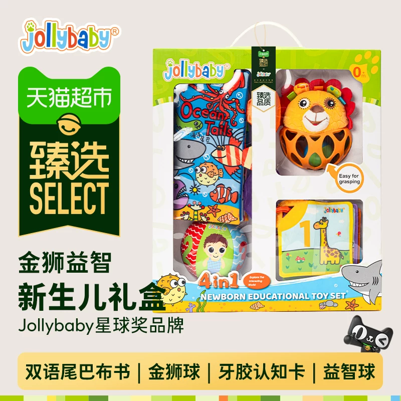 祖利宝宝尾巴布书婴幼儿可啃咬撕不烂3-6-8个月早教益智玩具书新生儿礼盒新生儿训练套装 68.13元 - 86线报