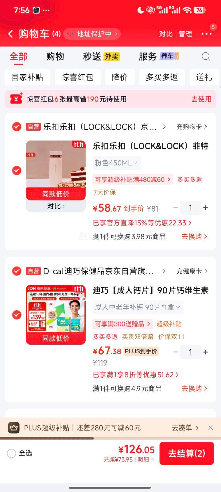 迪巧成人钙片钙维生素D3K2咀嚼片90片 67.38元 - 线报酷 迪巧成人钙片钙维生素D3K2咀嚼片90片 67.38元 - 线报酷