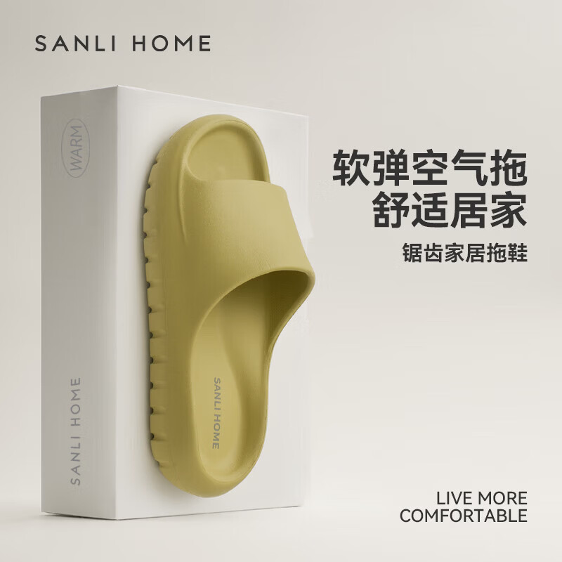 SANLI墨绿色37-38码防滑踩屎感男士拖鞋 9.95元 - 86线报