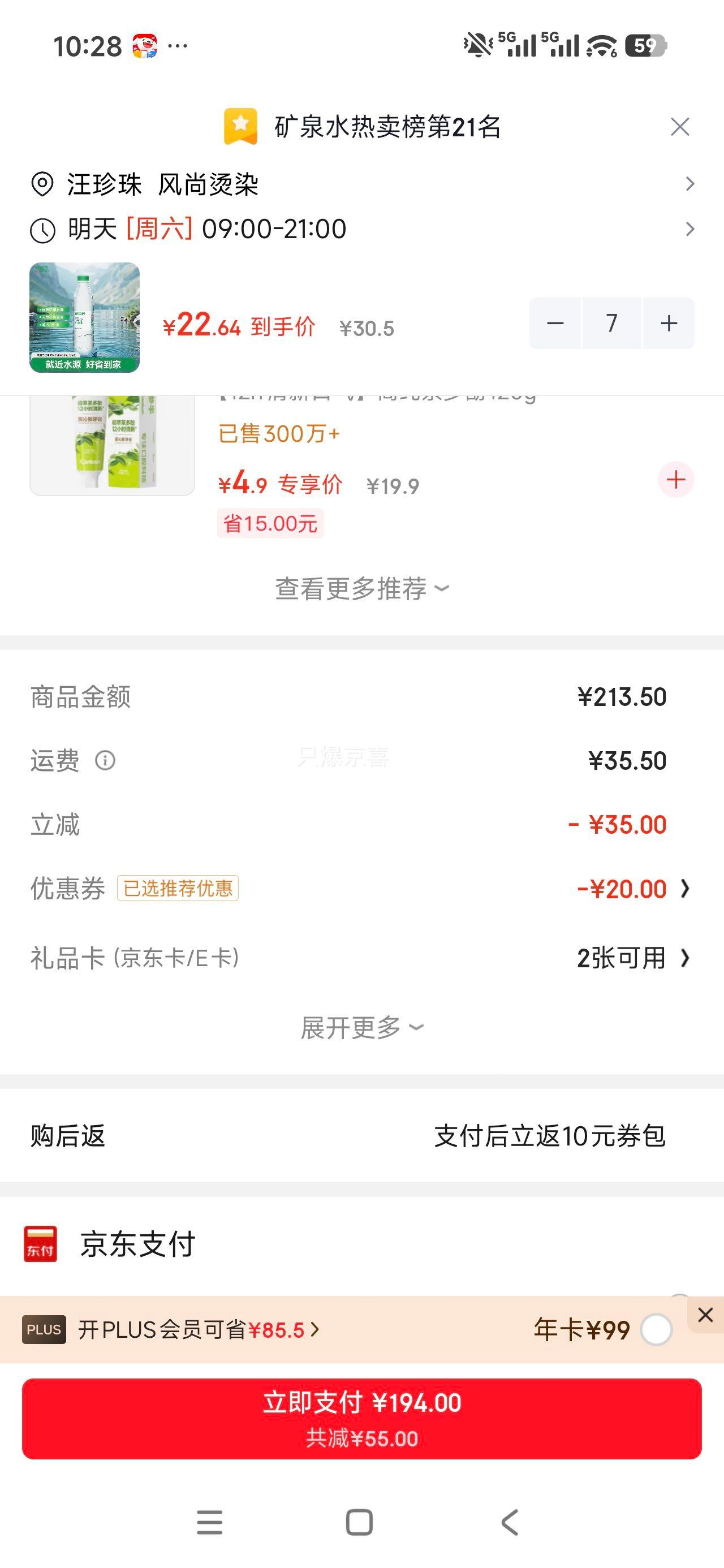 Robust乐百氏天然矿泉水550ml×24瓶 25.5元 - 86线报