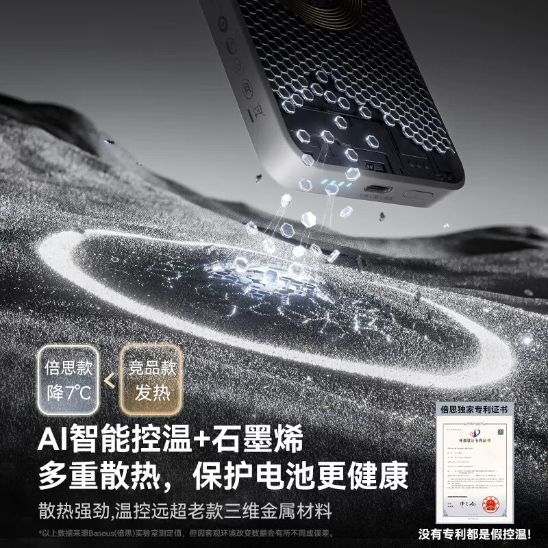 倍思磁吸无线充10000mAh 22.5W移动电源 98元 - 86线报