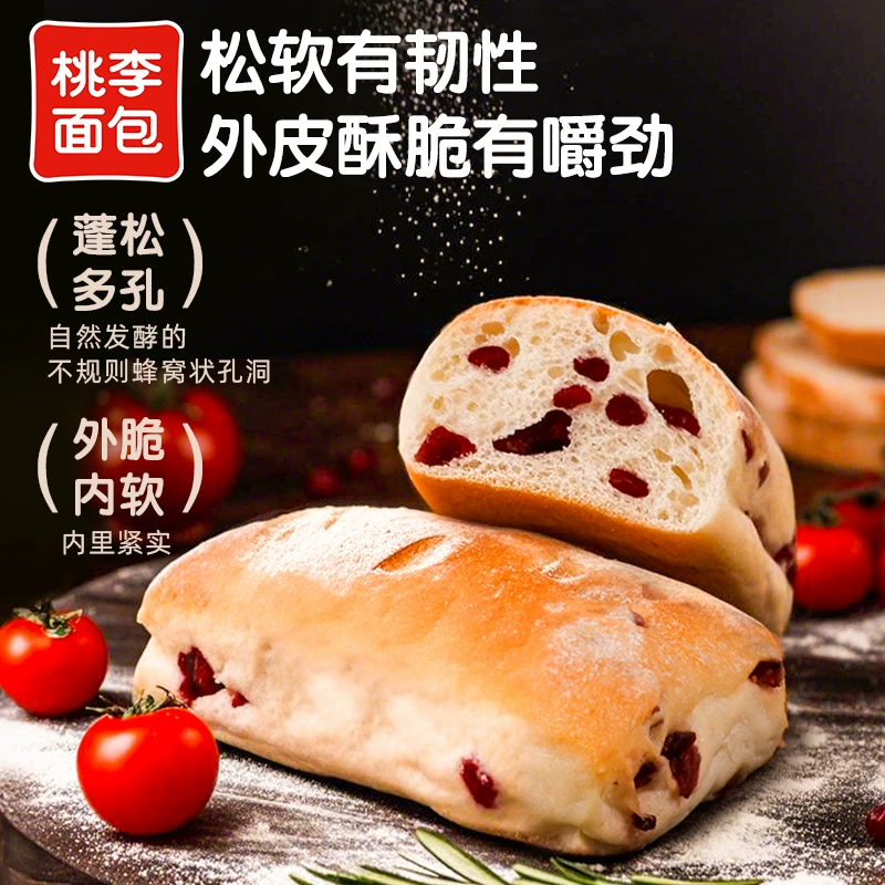 桃李恰巴塔面包整箱 25.9元 - 86线报