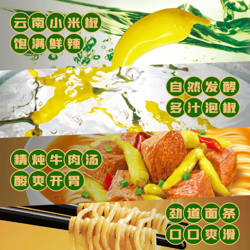 康师傅方便面经典袋小米泡椒牛肉面104g*5袋装泡面速食面即食面 5.52元 - 86线报