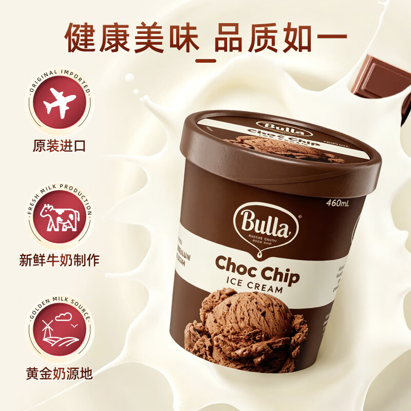 Bulla进口大桶冰淇淋460ml/290g 需买3件 46.33元 - 86线报 Bulla进口大桶冰淇淋460ml/290g 需买3件 46.33元 - 86线报