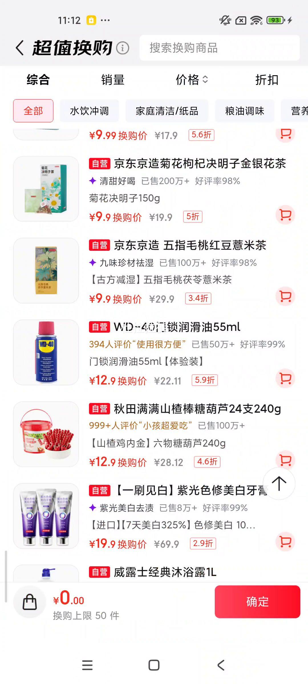 秋田满满山楂棒棒糖葫芦鸡内金240g 12.9元 - 线报酷