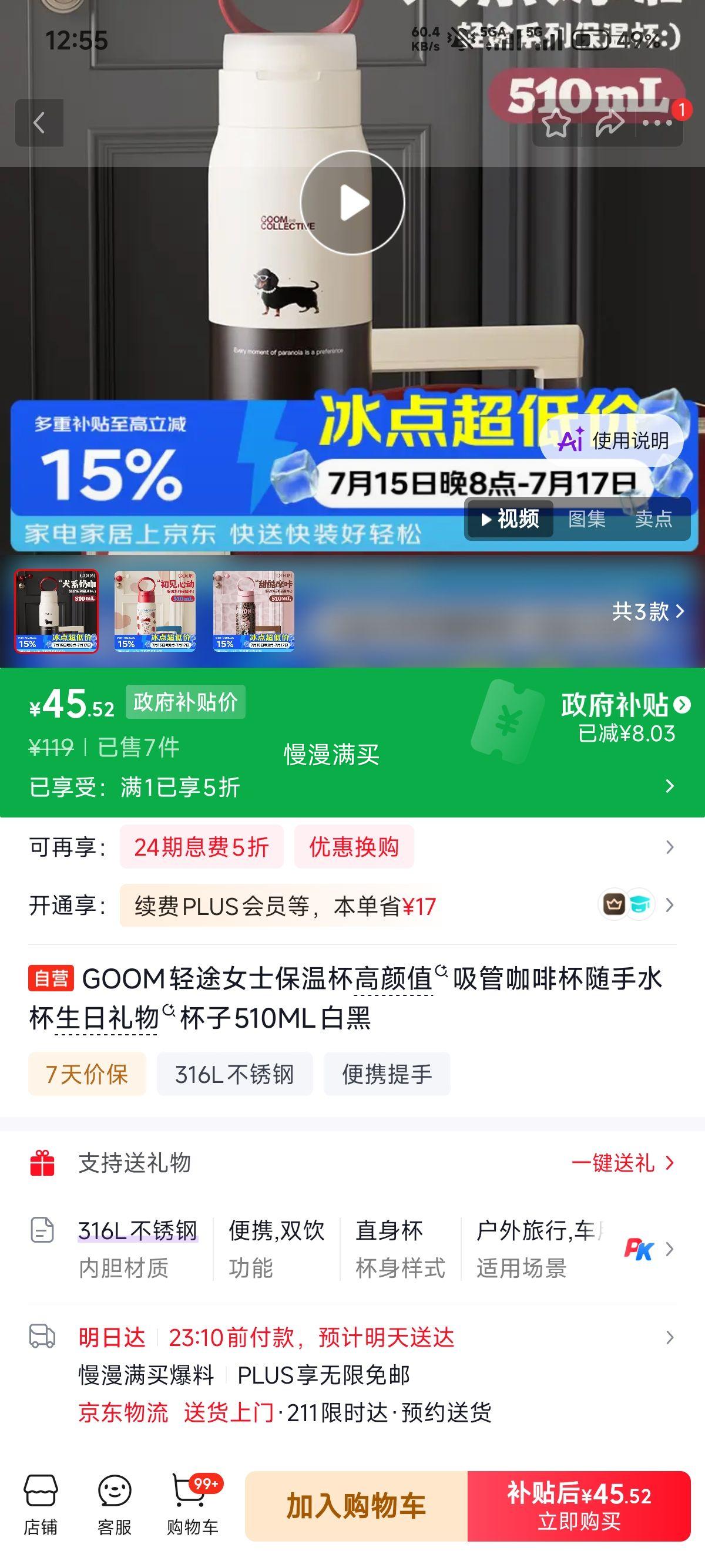 GOOM轻途系列保温杯510mL白黑 45.52元 - 86线报