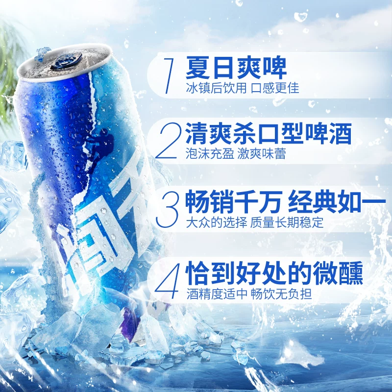 雪花勇闯天涯啤酒500ml*48罐 赠清爽500ml*4罐 134.62元 - 86线报